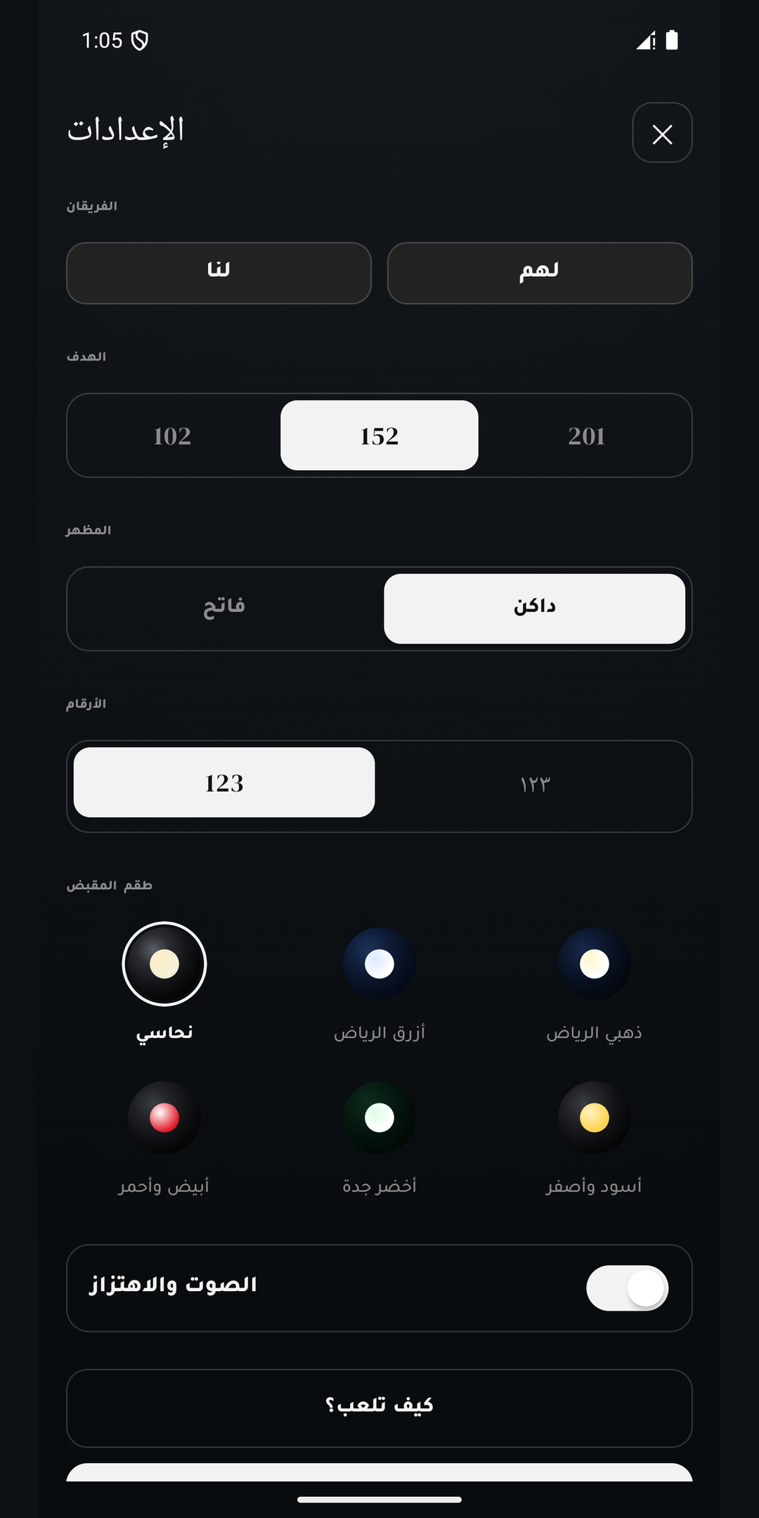 أطقم الألوان